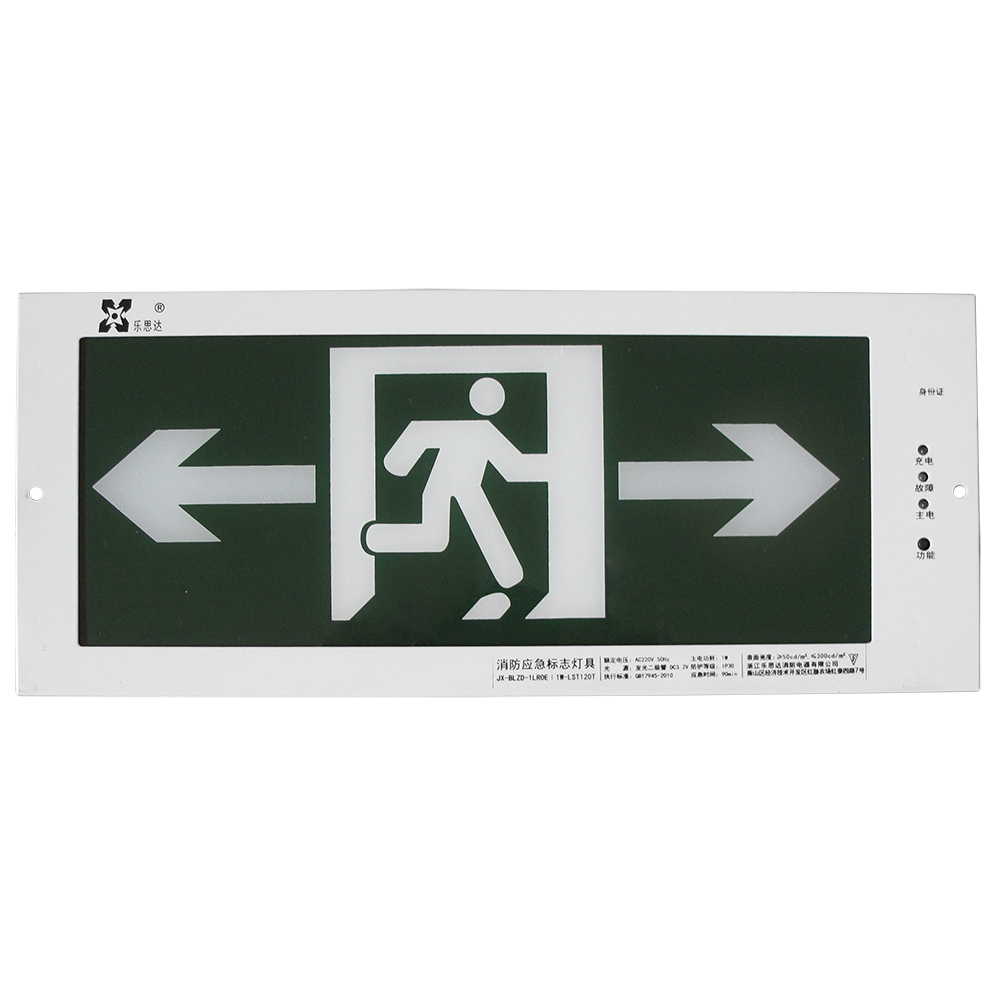 emergency lights exit sign with power pack