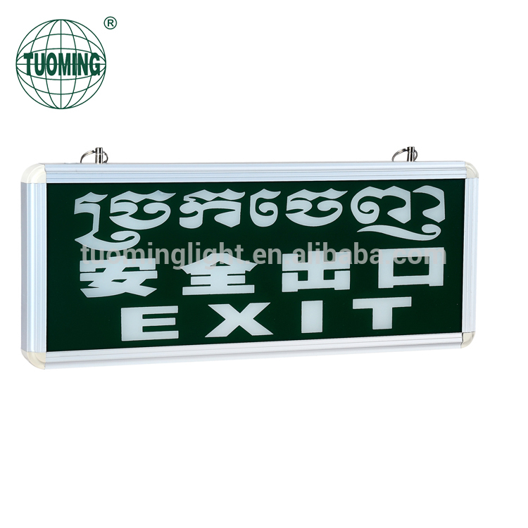 Cambodian letter exit sign and emergency light for Cambodia