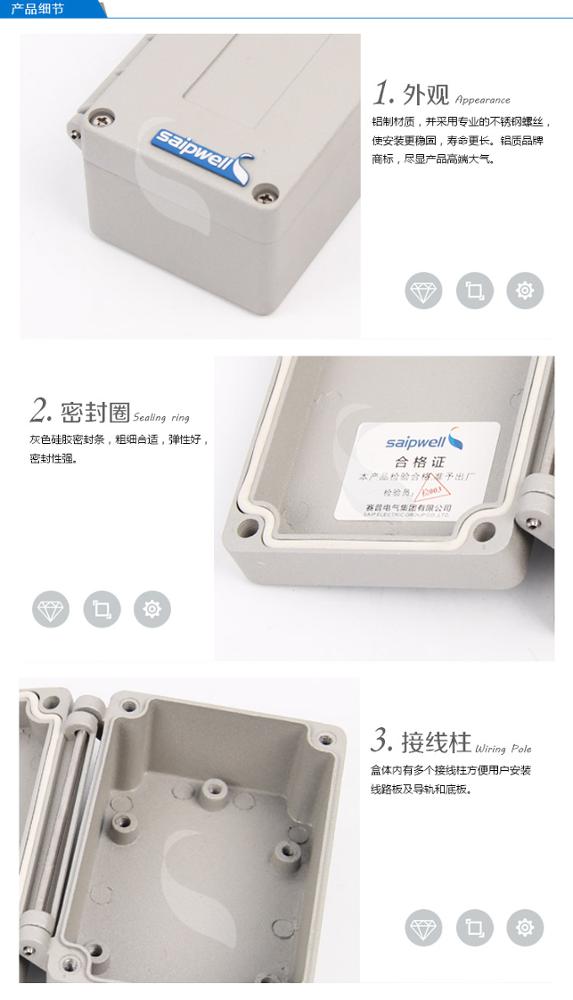 Saipwell/Saip OEM Factory Cheap Price Aluminum Waterproof Enclosures IP65-68 box IK08-10 cabinet