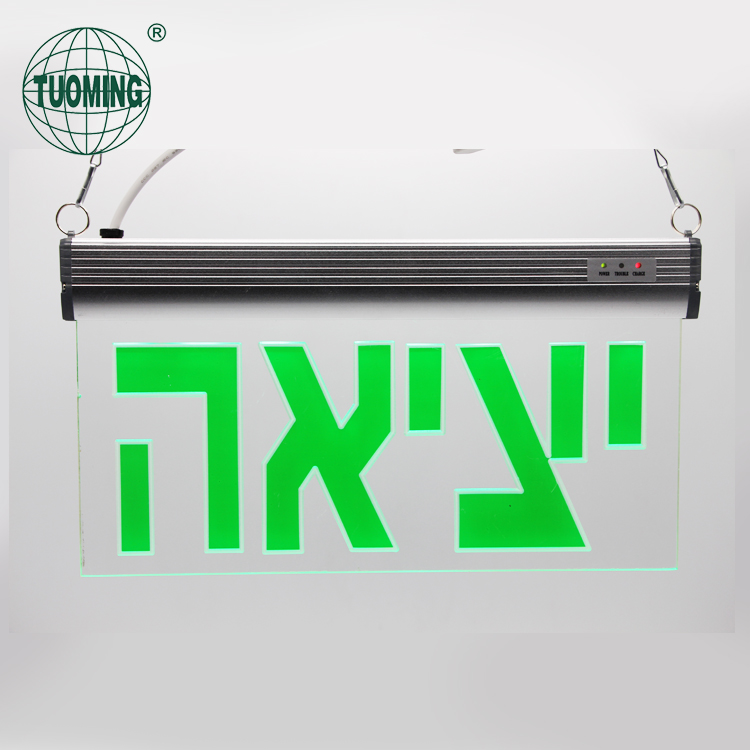 hanging double single side 3W rechargeable glass led emergency acrylic exit sign board