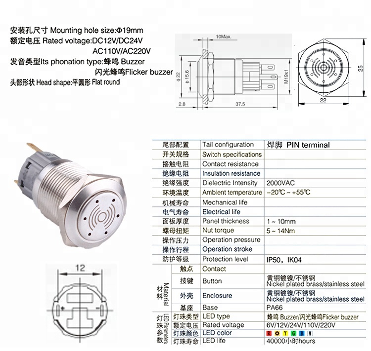 19mm 12v 24v dc Flat Round with holes stainless steel metal buzzer with 2 pin terminal