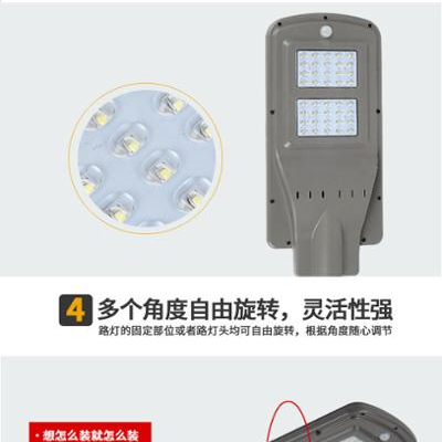 20w 40w 60w all in one solar panel ip65 ABS material solar led street light