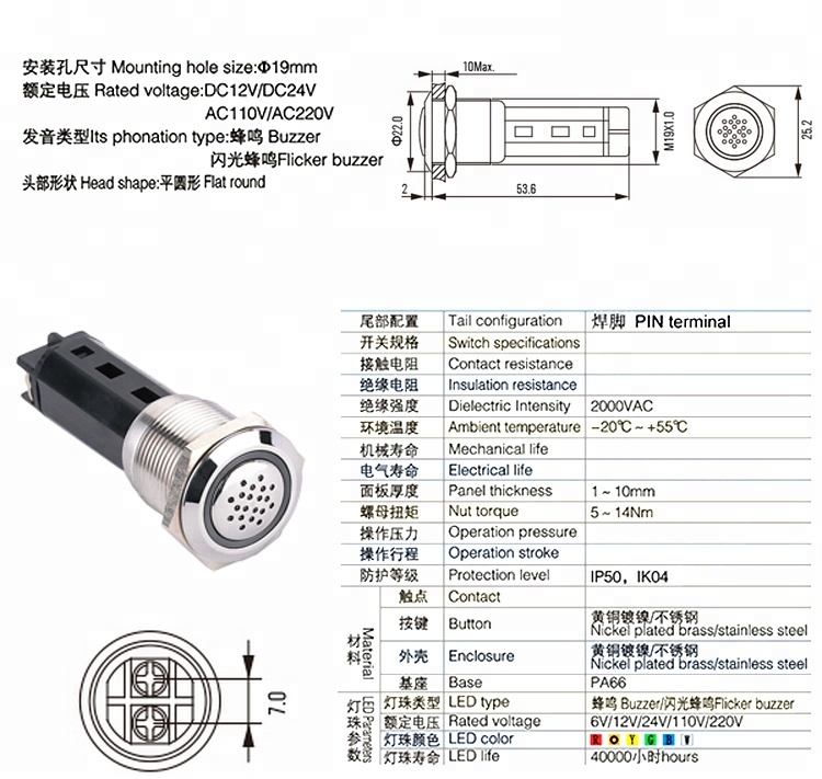 19mm 12v 24v 110v 220v stainless steel ring illuminated metal flicker buzzer