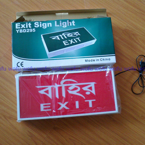 Fire exit light 220V