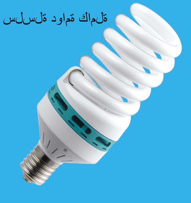 11w,26w CFL Energy Saving Lights