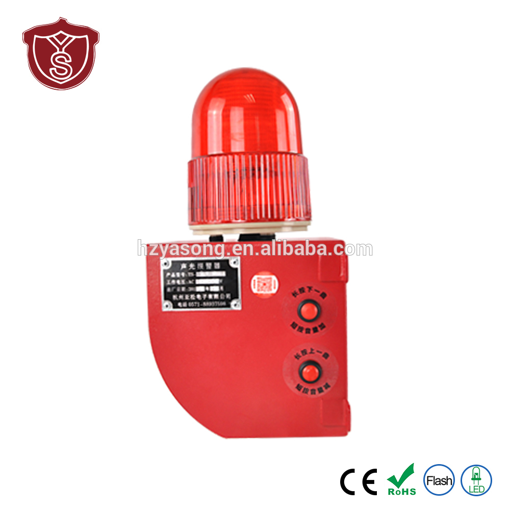 YS-05G Waterproof IP65 Industrial Fire Alarm Siren Suitable For Port And Wet Environment