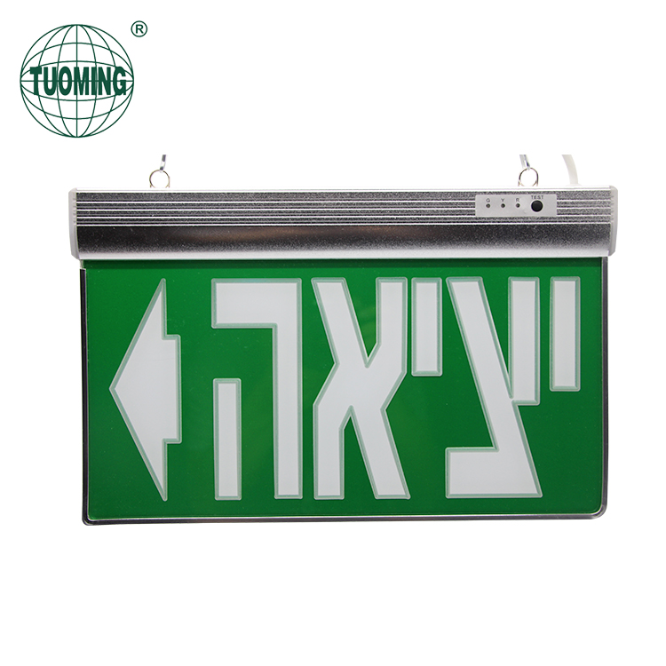 3 hours emergency double sides exit sign light,hanging brushed aluminum hotel door sign board