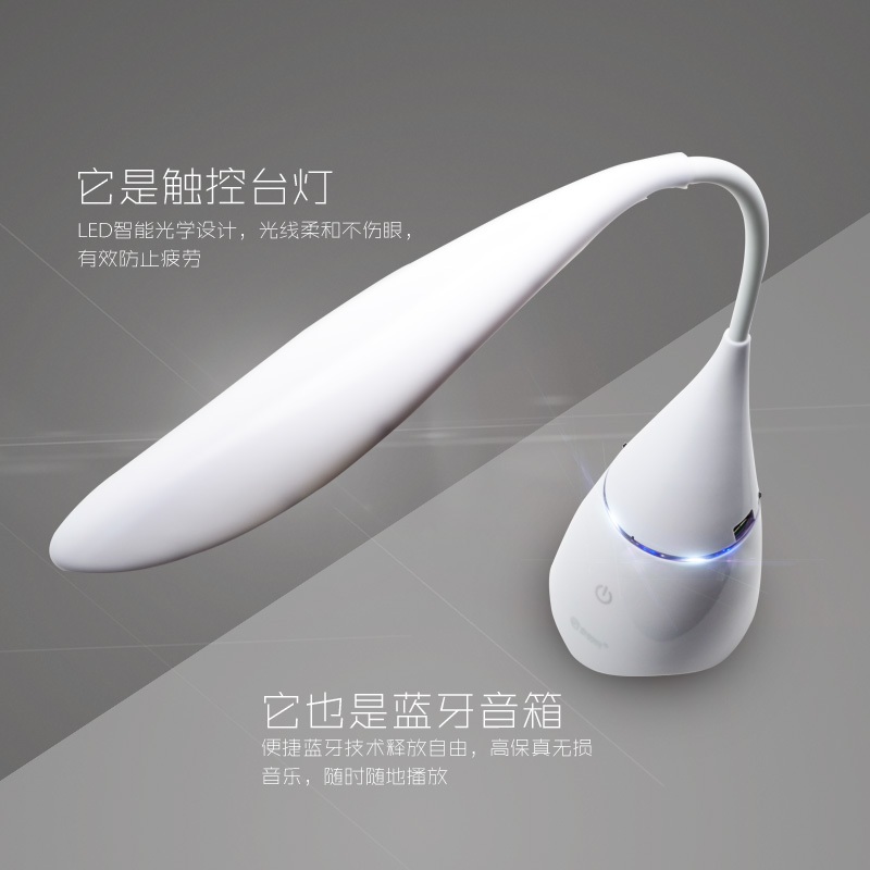 Smart Eye Protection Rechargeable Bed Side Restaurant Table Lamp With Bluetooth Speaker