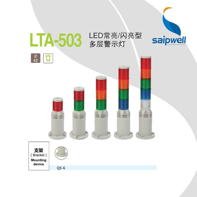 SAIP/SAIPWELL AC/DC Warning LED light tower price,light tower with buzzer