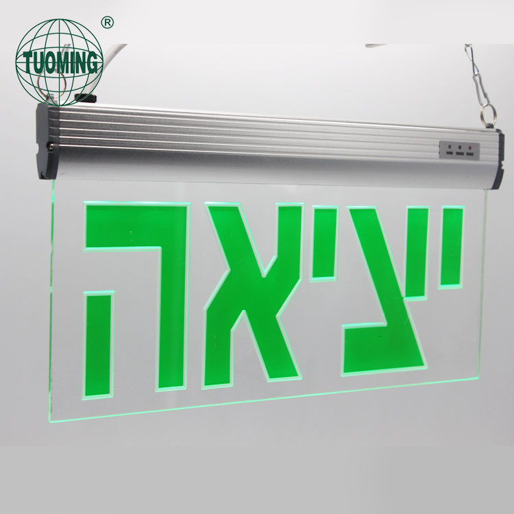 Rechargeable battery backup LED Sign Light double sides emergency running man exit sign