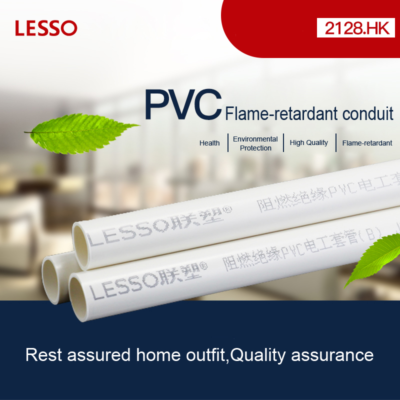 LESSO Electrical wiring PVC transparent Electric Conduit pvc conduit