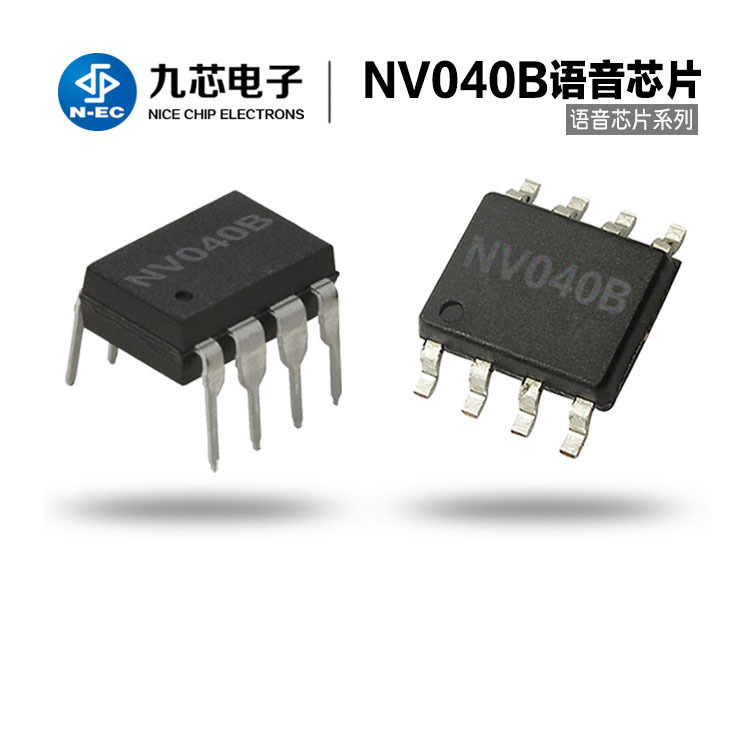 The supply of a large number of procurement package mail voice chip electronic blood pressure monitor IC