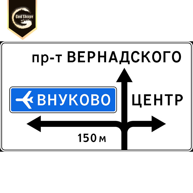 Aluminum reflective street directory road sign traffic safety warning information sign board