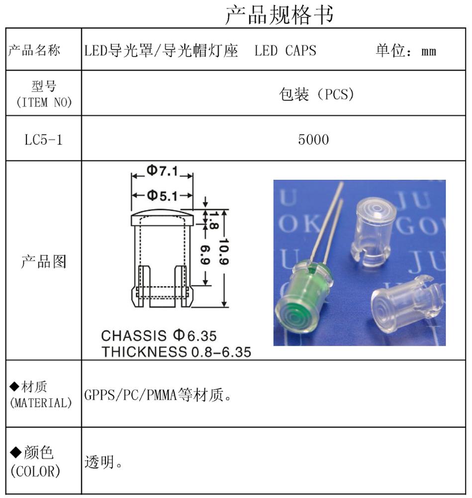 LC5-1 Plastic Clear 5mm Lamp Holder LED Holder