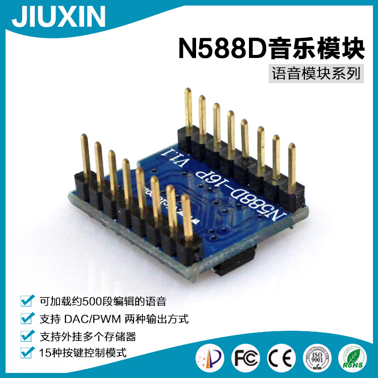 Special new nine core N588D voice module WT588D16 feet MP3 voice module can be connected to the DAC amplifier