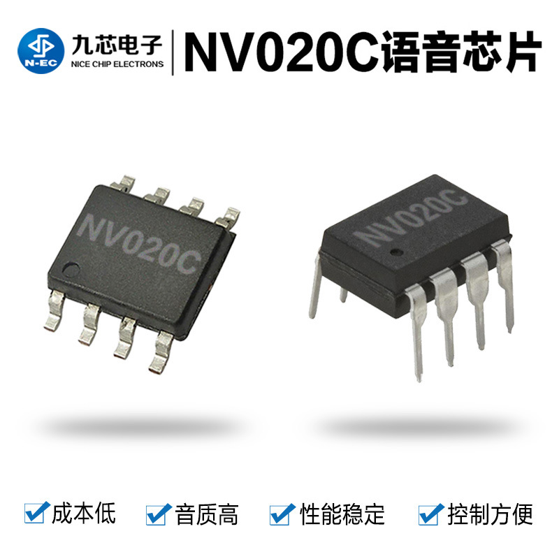 Special outlet NVC voice chip eight pin OTP music IC small household electrical appliances fingerprint lock machine IC