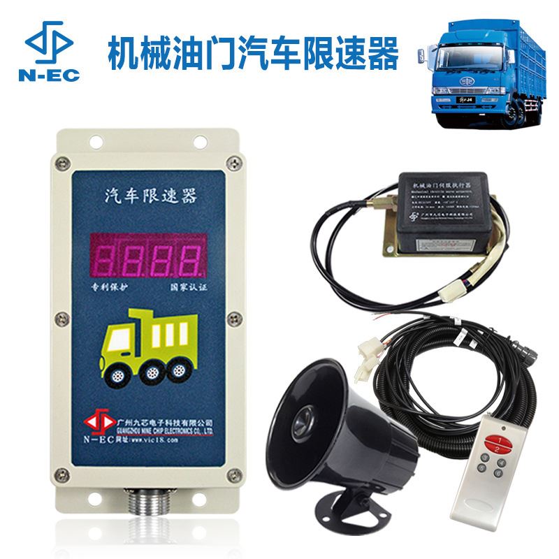 Vehicle speed limit alarm nine core brand NS-1 car overspeed alarm device on the necessary