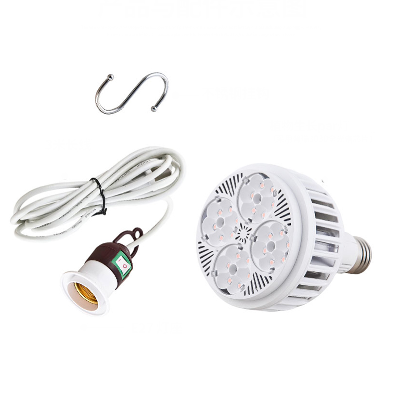 LED PLANT GROW PAR LIGHT