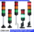 24V 220V Red Green Yellow Colors Led Beacon Tower Light / Led Warning Light