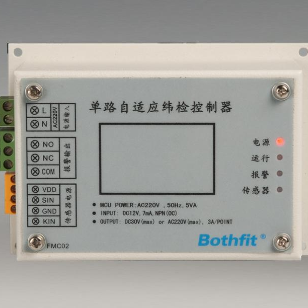 FMC02  Controller Bothfit Brand