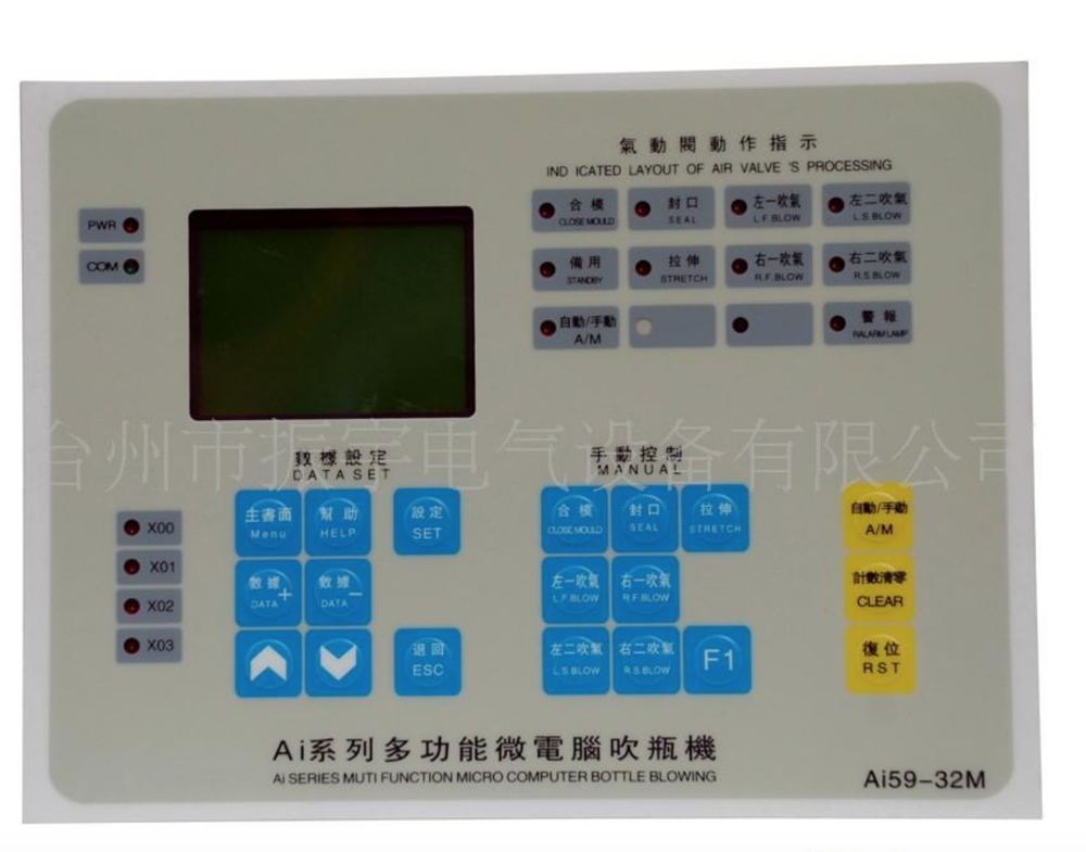 Ai59-32M Ai Series Muti Function Micro Computer Bottle Blowing ZHENYU Brand