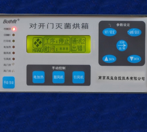 FMC23B Controller Bothfit Brand