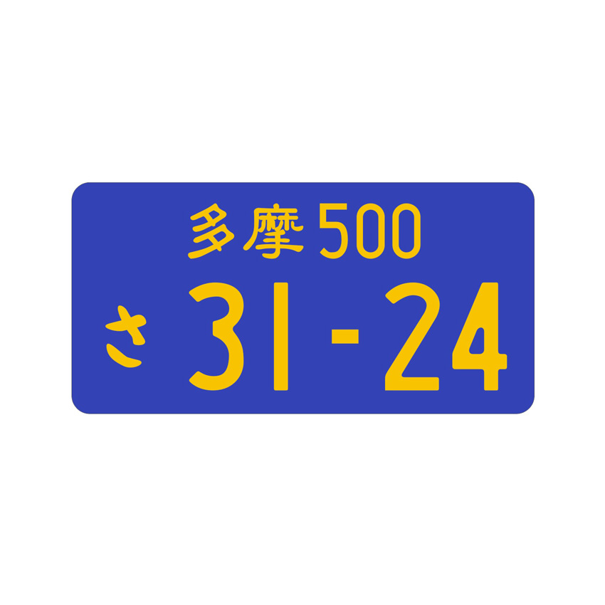 Factory custom License Plate aluminum sheet metal blank car number plate