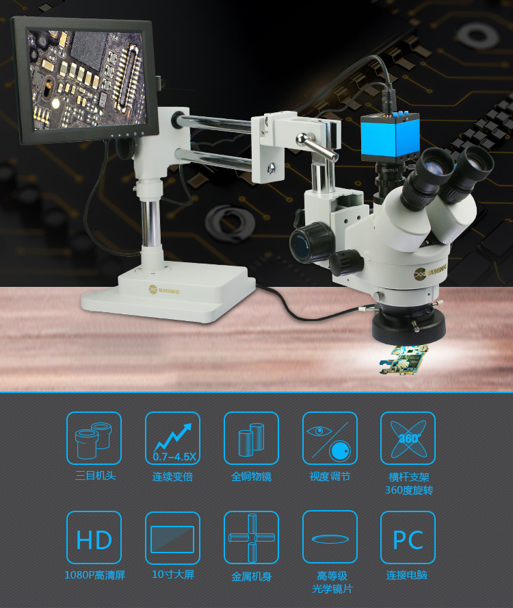 PCB microscope