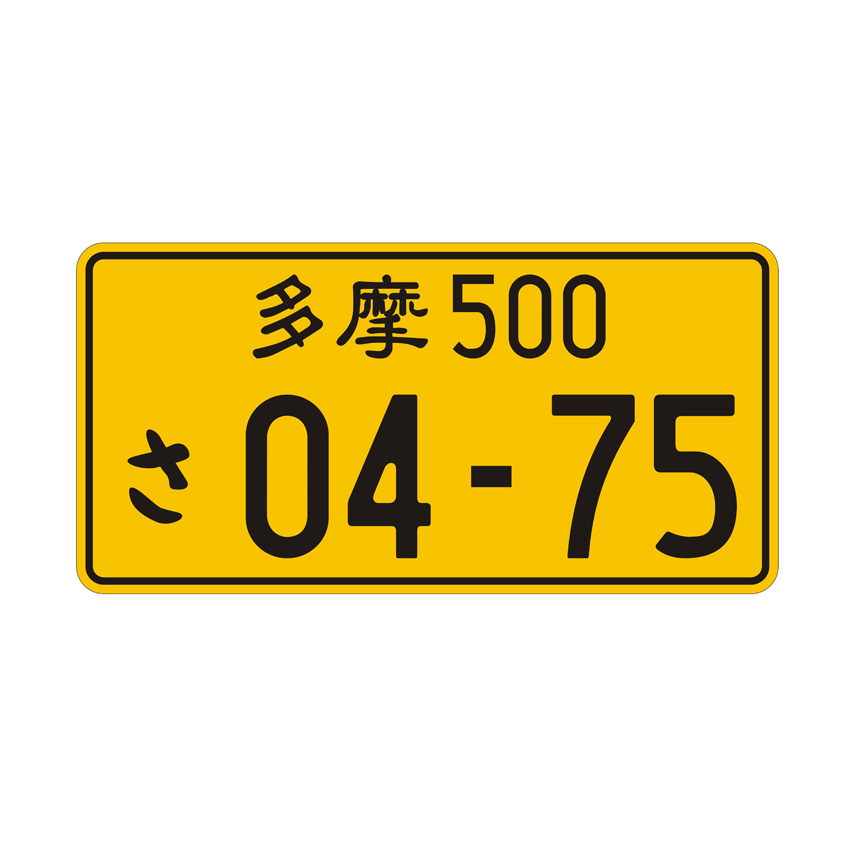 Factory Price Aluminum Bike Number License Plate Design