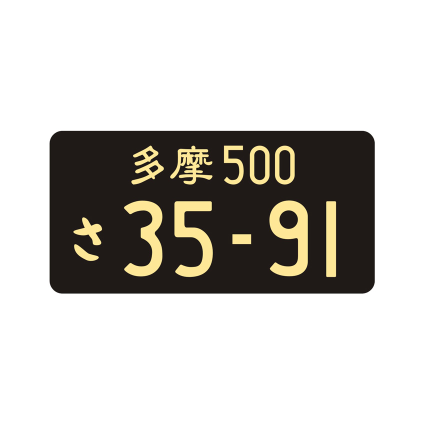 reflective decorative car custom logo metal plates aluminum number license plate