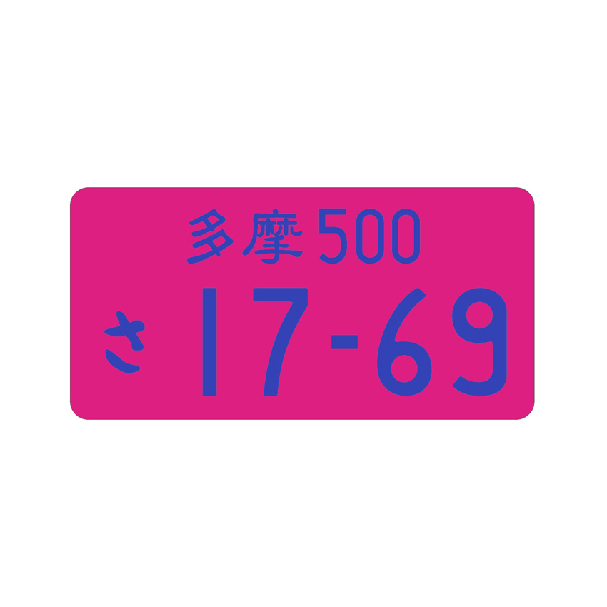 Wholesale aluminum number embossed blank license plate