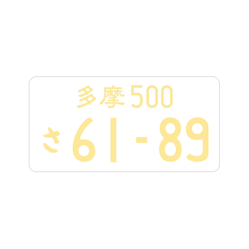 High Quality New Custom Japan Number Car License Plate
