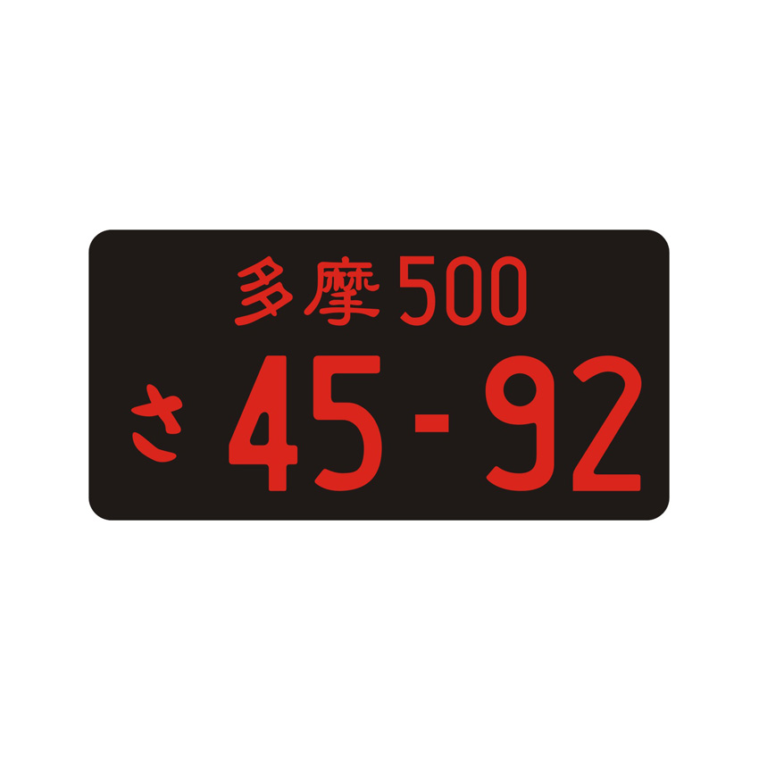 Car license plates, car plate number, car number plates
