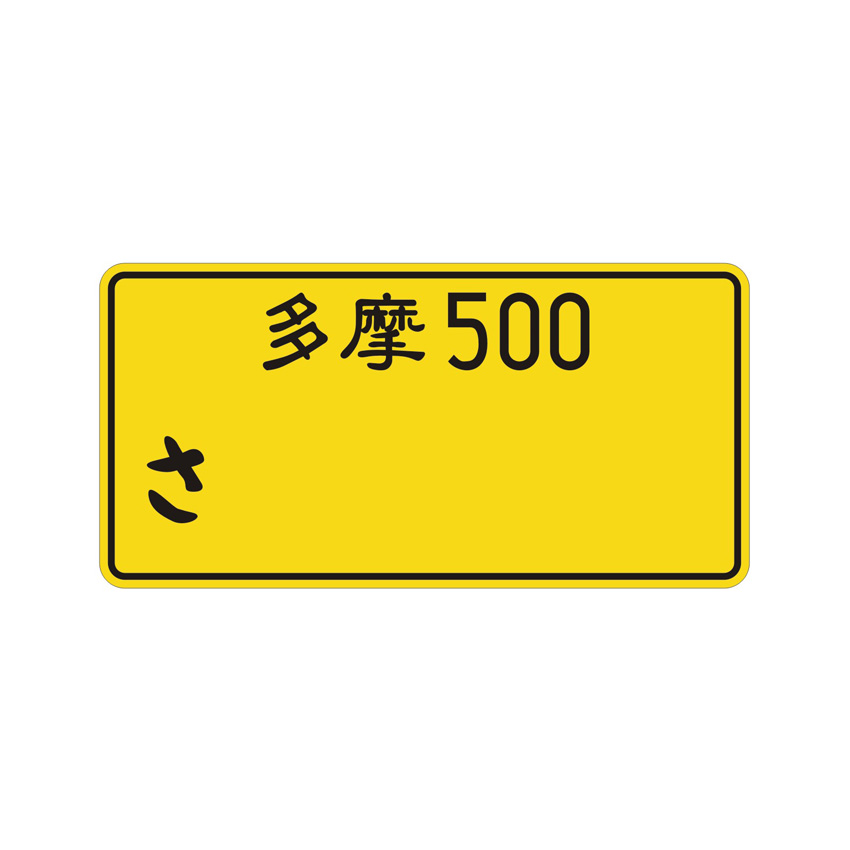 Aluminum  Personality Design Car License Number Plate with High Quality