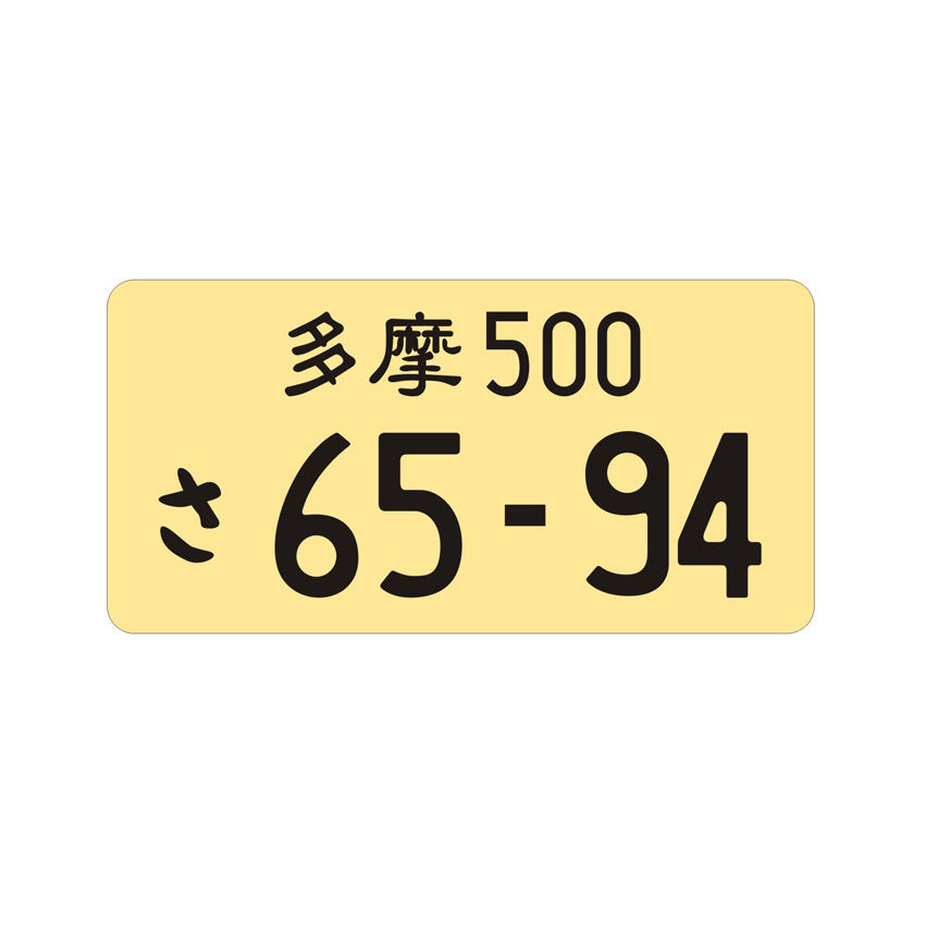 hot-sell custom embossed logo bike license car number metal aluminum plate