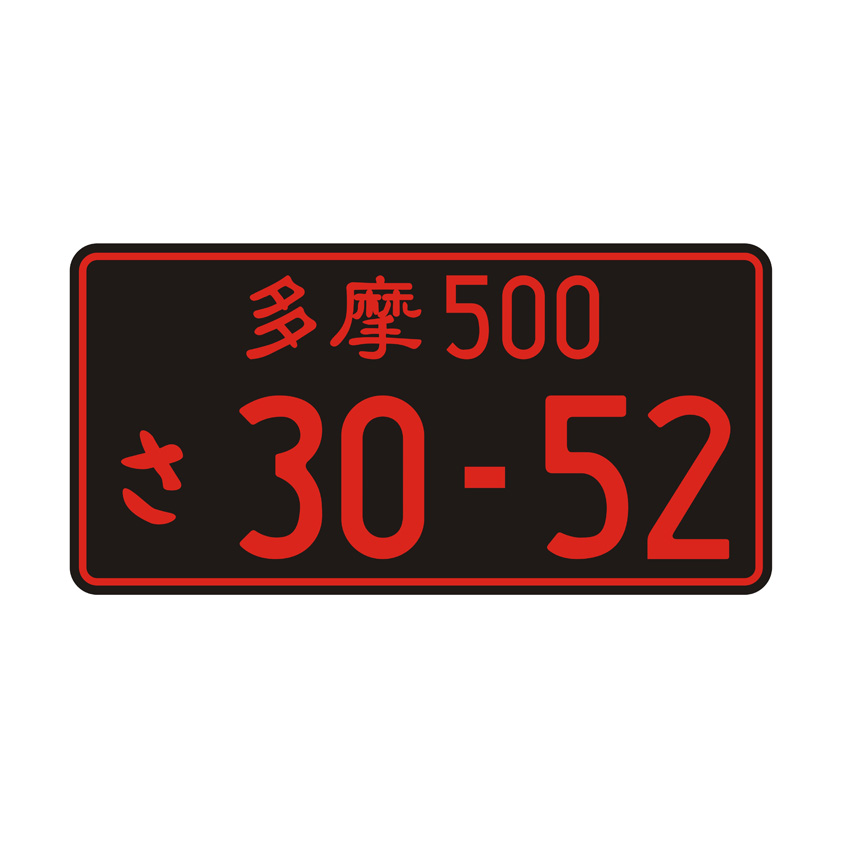 Car plates number, china car number plate, license plate reflective