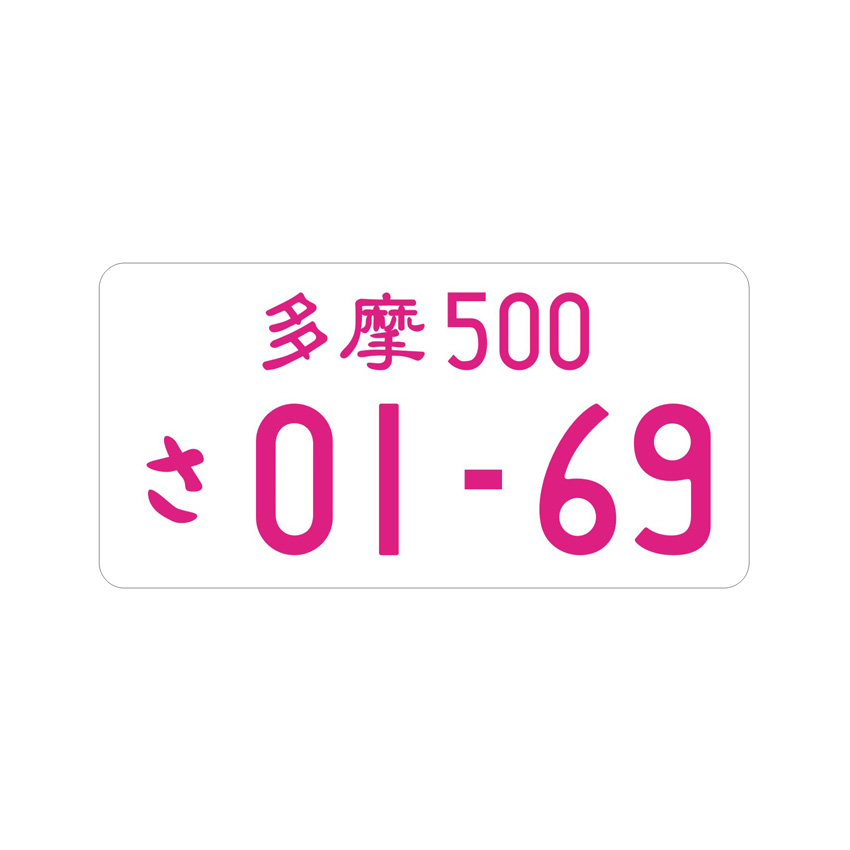 Factory wholesale custom product is personalized souvenir car decorative metal aluminum sign number license plate