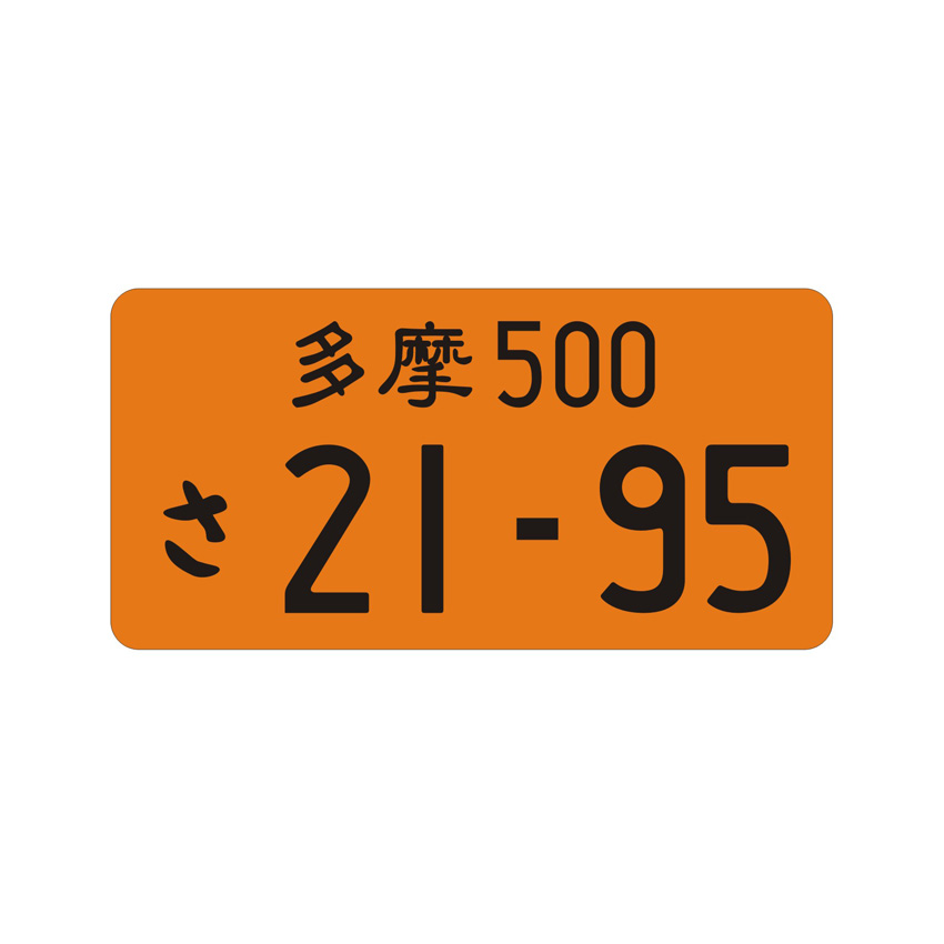 China Factory custom License Plate aluminum sheet metal blank car number plate